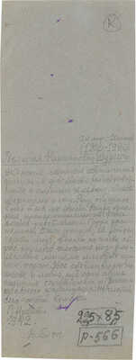 Шурига Пелагея Николаевна. Женская стоящая обнаженная фигура